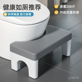 🚚桃園快速🚚馬桶踏凳浴室踏凳可拆卸收納方便踩凳凳馬桶椅沐浴椅舒適角度助力排便 擢疊凳椅子馬桶凳墊椅墊馬桶凳 6XZZ