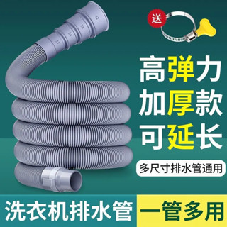 ⚡加厚加軟洗衣機排水管通用加長延長管出水半全自動家用放下水軟管