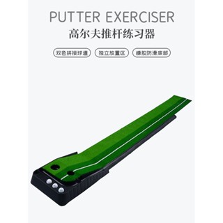 高爾夫球練習器家庭迷你自動迴球功能果嶺辦公室成人兒童室內推桿 揮桿練習器 高爾夫打擊墊 高爾夫練習墊