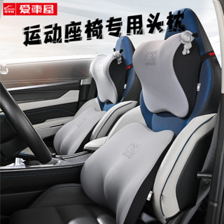 【限時下殺】一體式運動座椅專用汽車頭枕雙綁帶車用枕頭駕駛頭枕汽車護頸靠枕