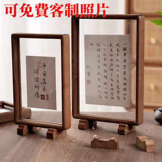 🎇臺灣出貨🎇新北GO購 新品 黑衚桃實木中式小相框擺臺磁吸雙麵透明書法字畵框裝裱列印加照片
