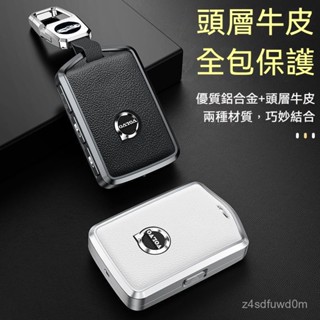 富豪Volvo鑰匙套xc60 xc90 xc40 v40 v60 s90 s60 v90 ex30真皮鑰匙包 汽車鑰匙套
