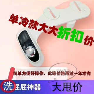 免插電免治馬桶器 簡易免治馬桶 簡易免治馬桶器 免插電免治馬桶 洗淨馬桶器 婦洗器 全新款通用顯溫冷熱款潔身器不用電家用