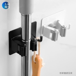 限時特惠🔥304不銹鋼拖把夾 浴室收納免打孔無痕免釘拖把掛架 臉盆置物架 掃把夾 拖把掛架【左鄰優選】