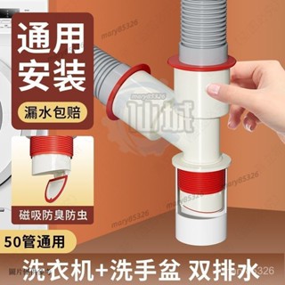 【店鋪熱銷】洗衣機下水管防漏分水器家用三通排水管廚房通用型防溢接頭二閤一