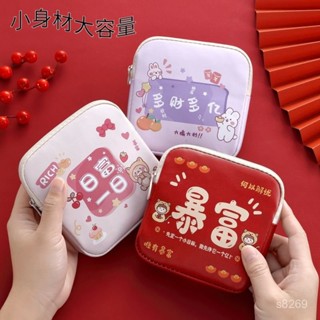 🔥 店鋪熱賣 🔥卡通衛生巾收納包便攜小巧收納袋手提可愛少女大容量防水月事小包隨身收納包多功能收納包 NVTL