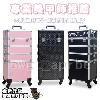 【全臺免運 拉桿化妝箱】美甲外出工具箱 拉桿大容量化妝箱 專業化妝箱 跟妝紋繡美容箱 多功能多層收納箱 箱子
