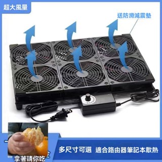 【臺灣熱銷】筆記本 散熱 風扇 超靜音 製冷大功率 路由器座 遊戲 挖礦 專用 可調 散熱器
