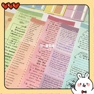 臺灣文具貼紙【超長便籤學生計劃本】【熱賣款】同款ins韓版彩色超長便籤紙可撕無粘性可愛學生便籤本tin_yi