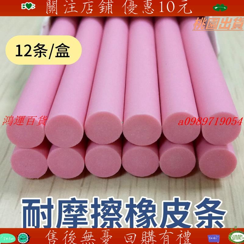 新品🔥熱買🔥三福EF74橡皮條75215測試磨擦專用橡皮耐磨測試用橡皮擦NO.74
