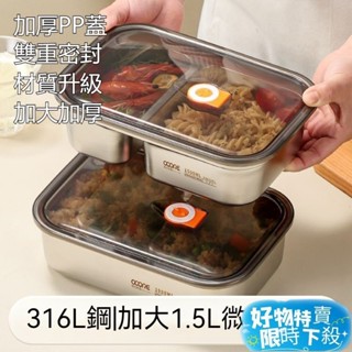 ⚡臺灣熱賣⚡便當盒 不鏽鋼便當盒 分割便當盒 不銹鋼飯盒 可微波爐加熱 上班族帶飯 密封分格 餐盒便當盒