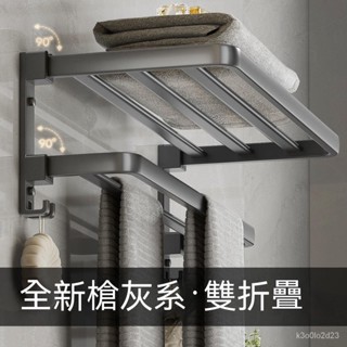 【南投出貨】加厚太空鋁浴室置物架 浴室毛巾架 浴室浴巾架 浴室置衣架 浴室收納架 毛巾置物架 浴巾置物架 免釘毛巾架無痕