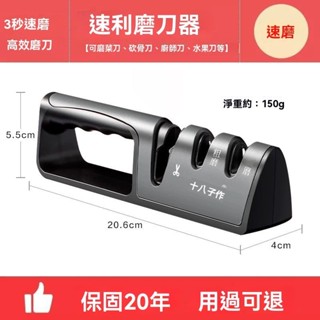 磨刀器 磨刀石 刀具打磨器 磨刀神器 快速磨刀器 磨刀工具 磨刀器家用磨刀工具粗磨精磨廚房專用快速自動多功能神器