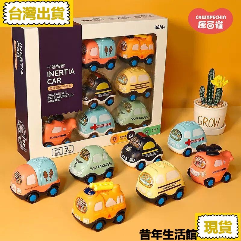 免運 台灣出貨2025新款兒童小汽車套裝寶寶迷你慣性玩具車男孩巴士警車禮物3歲