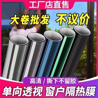 🔥新品熱賣🔥特價20米家用窗戶玻璃貼膜隔熱膜單嚮透視遮陽防曬太陽膜貼紙防窺連身雨衣 戶外雨衣 雨衣雨具