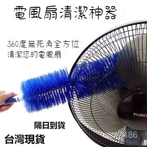 現貨+隔日達⚡50cm電風扇清潔刷神器 紗窗隙縫清潔刷 風扇神器 折彎毛刷 電風扇刷 冷氣 可彎曲 隙縫清潔 風扇通風刷