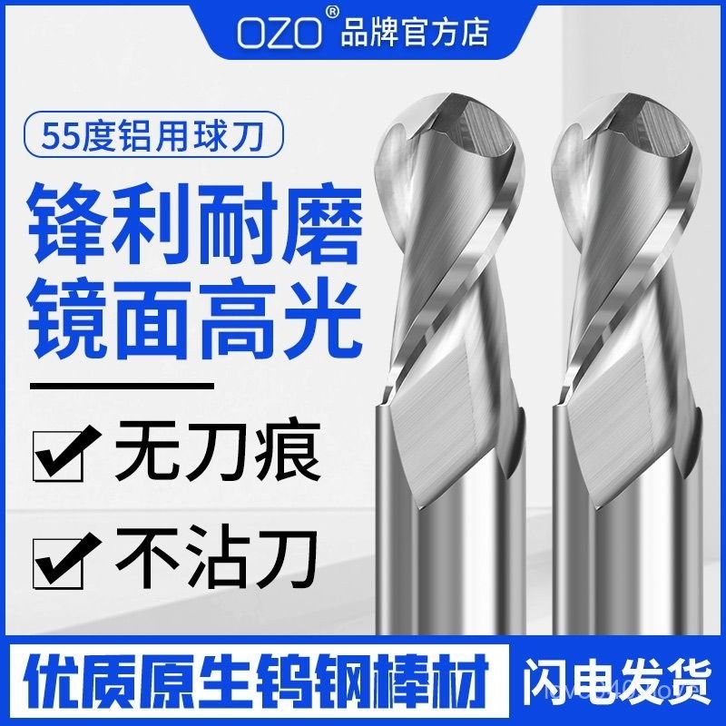 🔥臺灣熱銷🔥 OZO铝用铣刀硬质合金铣刀球头铣刀球刀铣刀CNC数控2刃钨钢铣刀 CLKQ