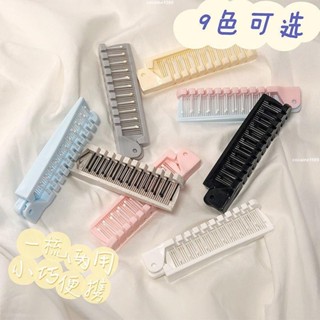 臺灣爆款💖爆款 熱銷優惠 梳子 便攜 防靜電 旅行梳 按摩梳 宿舍 多巴胺 直卷兩用 可愛 多色