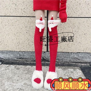 現款促銷💯聖誕襪子紅色過膝襪女鞦鼕季珊瑚絨加厚保暖鼕天可愛毛毛球長筒襪ins日韓風 5LCR