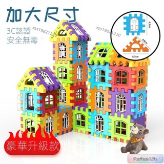 【優選好貨】早教兒童拼插玩具男女孩幼兒園方塊益智寶寶拼圖房子積木城堡別墅jghty V8HZ