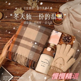 😘桃園出貨😘 免運 生日禮物女生送女朋友閨蜜老婆實用高階感走心冬季圍巾禮盒