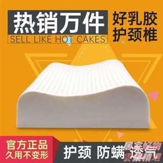 💖桃園出貨💖🔥店長推薦🔥泰國天然乳膠枕頭 高枕頭芯硬成人 橡膠 高枕加長加高加厚護頸椎家用 天然乳膠蛋白防蟎抑菌