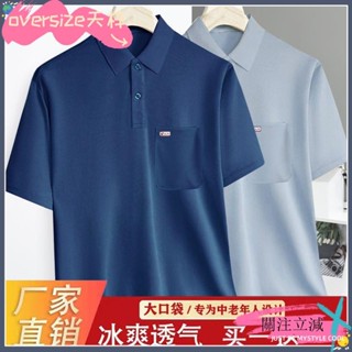 💫TZ桃園出貨💫《下單》【店鋪熱銷】中老年爸爸短袖中年男士翻領POLO衫短袖T恤夏季薄款夏裝上衣韓版男裝上衣t恤男短
