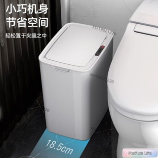 🥇新品特賣🥇自動感應垃圾桶智慧感應垃圾桶家用客廳廚房衛生間帶蓋防水全自動充電厠所垃圾桶 CAP0