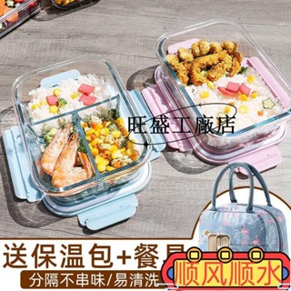 現款促銷💯上班族可微波爐加熱專用碗帶蓋分隔型玻璃飯盒分格便當盒帶飯餐盒ins風韓國 K0fS