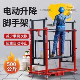【優選廠家】電動腳手架升降機移動折疊式工地施工家用裝修多功能遙控升降平臺【詢運費】250518