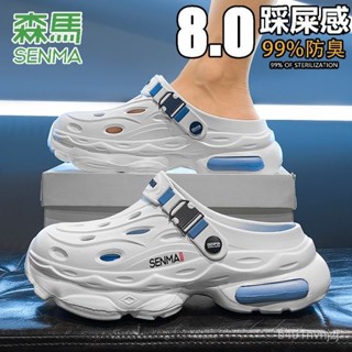 SENMA/森馬洞洞鞋男款夏季防臭厚底踩屎感包頭拖外穿運動沙灘涼鞋透氣 百搭 防滑拖鞋 洞洞鞋 舒適通懃百搭 運動涼鞋