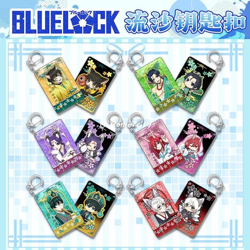 🔥桃園出貨🔥藍色監獄周邊 藍色監獄流沙鑰匙扣流麻掛件千切豹馬潔世一蜂樂回二次元周邊禮品 交換禮物