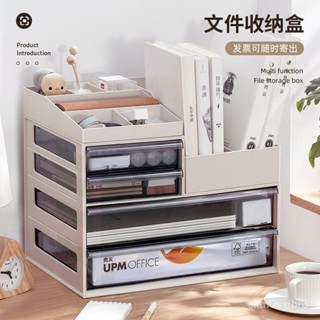 【🔥熱銷爆品】桌麵文收納盒抽屜式學生文具儲物盒辦公室桌上a4紙雜物整理盒子 BS6U