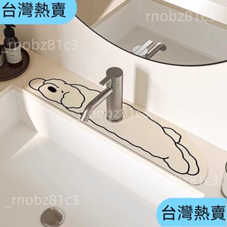 🔥特價處理🔥廚房水龍頭墊洗手臺麵吸水墊免洗速幹衛生間厠所水池防濺防黴家用 KSBC324