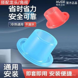 🔥新店限時低價🔥【防漏無憂】三角閥免生料帶膠墊矽膠替代生料帶五金洗衣機龍頭安裝防漏水配件