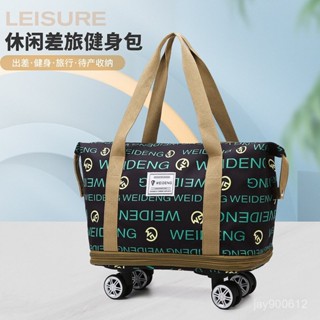 [熱銷低價]時尚帶滑輪旅行包大容量手提出差便攜待產收納包運動健身包行李袋旅行 方便 時尚