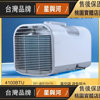 【XYH】110V 移動空調 露營冷氣 免安裝 便攜戶外 帳篷冷氣 快速降溫 車用冷氣 移動式冷氣機 迷你 小冷氣 CD