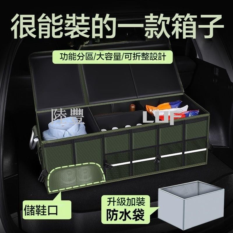 Luf·熱賣🌟汽車後備箱收納箱 車載儲物箱 收納盒 車內收納神器 折疊箱 置物袋 收納包 防水 牛津 大容量