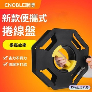 手搖收線盤 絞線盤 電線電纜收納 收線神器 收線盤線盤 收納 電線收納神器 網線繞線盤 繞線器 繞線盤 捲線器 捲線盤