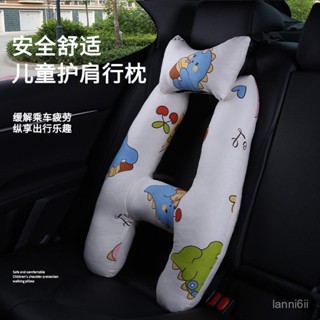 安全帶護肩套 汽車安全帶枕 汽車靠枕 安全帶保護套 汽車睡枕兒童汽車安全帶防勒脖兒童車載睡覺神器後排抱枕靠枕睡覺神器護肩