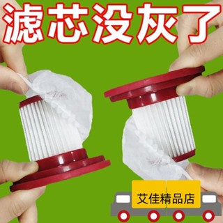 💖店長推薦💖一次性吸塵器濾芯通用無紡布過濾網套通用吸塵器濾芯配件鬆緊加厚 U2XS