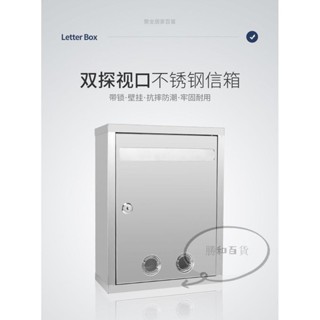 【臺灣出貨】 信箱 意見箱 郵件箱 郵箱 郵筒 復古 家用信報箱 信箱 意見箱 信報箱 大號不銹鋼意見箱帶鎖舉報箱A4投