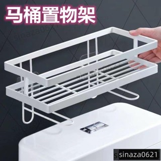 🔥臺灣熱賣🔥馬桶置物架上方浴室衛生間架用品大全多功能洗手間洗漱臺收納架子 BV6T日本