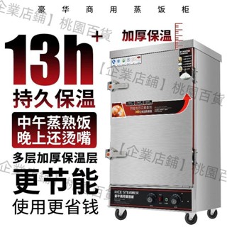 【企業店鋪】蒸妙趣商用蒸飯櫃電蒸箱饅頭米飯蒸飯機燃氣小型食堂全自動蒸飯車