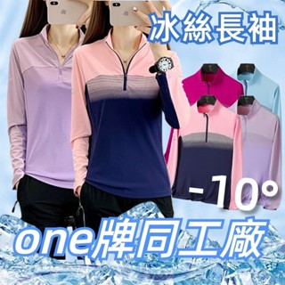 運動排汗衫 長袖上衣 健身服 跑步服 排汗衫女 速乾衣 速乾長袖 吸濕排汗衣 運動速乾衣 透氣排汗上