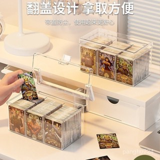桌麵收納盒 卡牌收納 卡片收納盒 卡盒 卡片收納盒透明亞克力防塵帶蓋小卡整理盒遊戲王奧特曼卡片盒 UZ1K