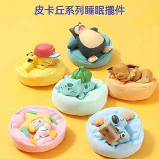 [Preferred百貨賣場]精靈寶可夢睡姿系列盲盒神奇寶貝皮卡丘車載手辦桌面擺件公仔玩具