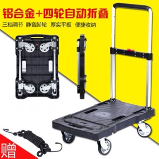 【免 運】【防滑車闆】全折疊平闆車推貨車手拉車搬運車輕便靜音拖車四輪便攜小推車拉貨