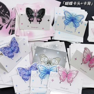 💖限時下殺 高顔值蝴蝶卡頭背卡出卡打包材料套裝ins風立體包裝卡片禮物裝飾