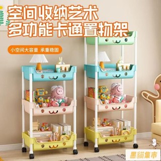 黑貓集市 滿199出貨 小推車置物架 馬卡龍收納架 耐用家用室內落地多層客廳滑輪收納架